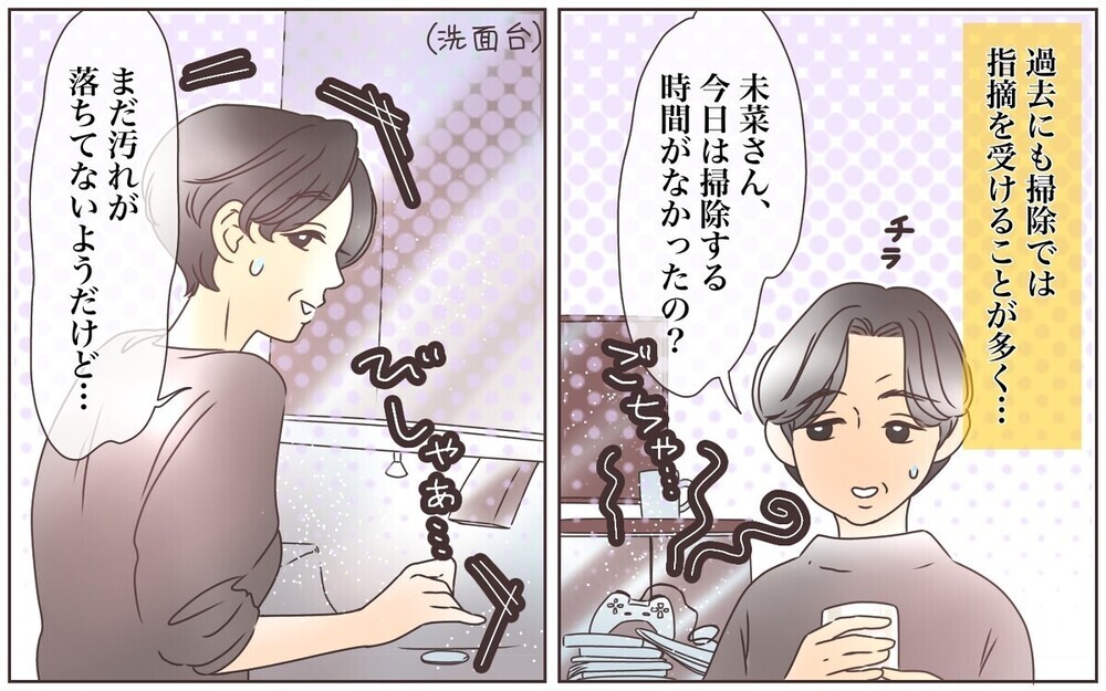 苦い経験で辿り着いた…キレイ好きの義母も笑顔の「手抜き術」とは？ 読者の手抜き術も必見！