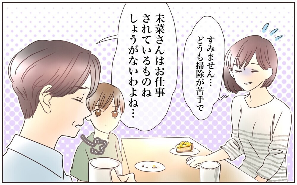 苦い経験で辿り着いた…キレイ好きの義母も笑顔の「手抜き術」とは？ 読者の手抜き術も必見！