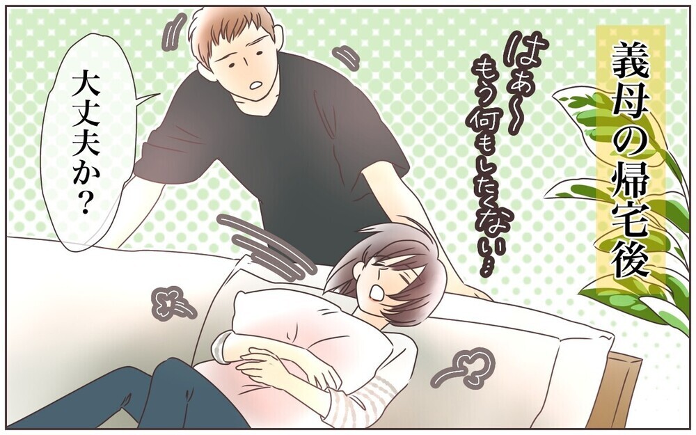 苦い経験で辿り着いた…キレイ好きの義母も笑顔の「手抜き術」とは？ 読者の手抜き術も必見！