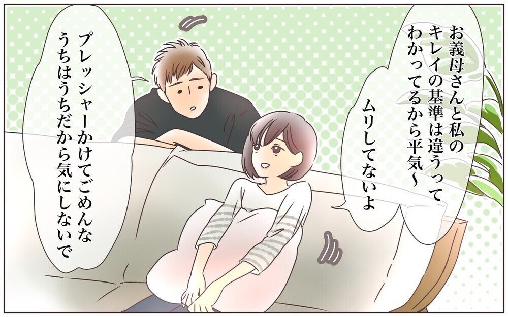 苦い経験で辿り着いた…キレイ好きの義母も笑顔の「手抜き術」とは？ 読者の手抜き術も必見！