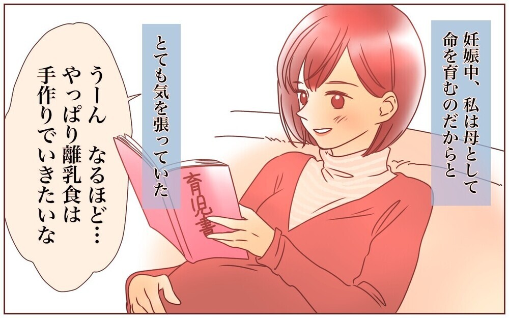 苦い経験で辿り着いた…キレイ好きの義母も笑顔の「手抜き術」とは？ 読者の手抜き術も必見！