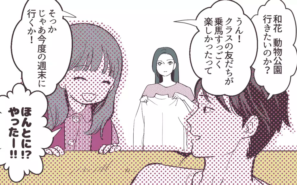 ねえ聞いてる!? 話しかけても無反応な夫との生活に限界＜妻にだけ優しくない夫 1話＞【夫婦の危機 まんが】