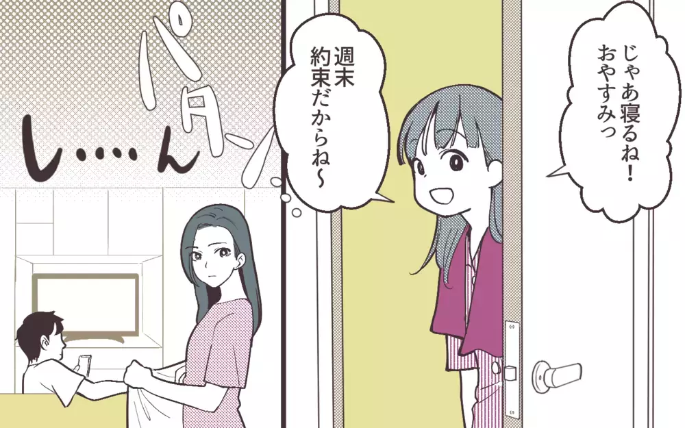 ねえ聞いてる!? 話しかけても無反応な夫との生活に限界＜妻にだけ優しくない夫 1話＞【夫婦の危機 まんが】