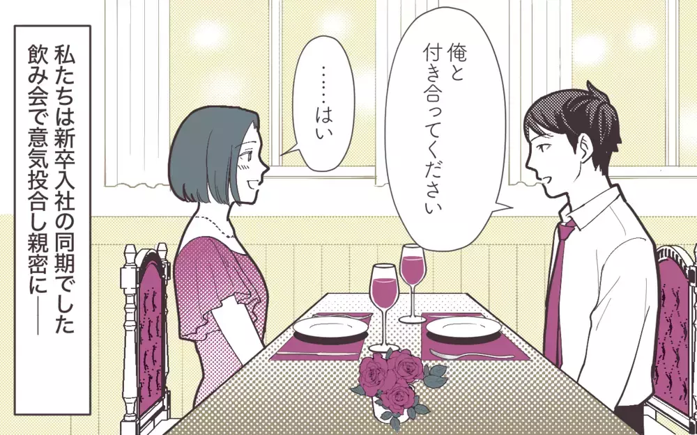 手作り弁当を目の前に外食する気!? 身勝手すぎる夫に唖然＜妻にだけ優しくない夫 2話＞【夫婦の危機 まんが】