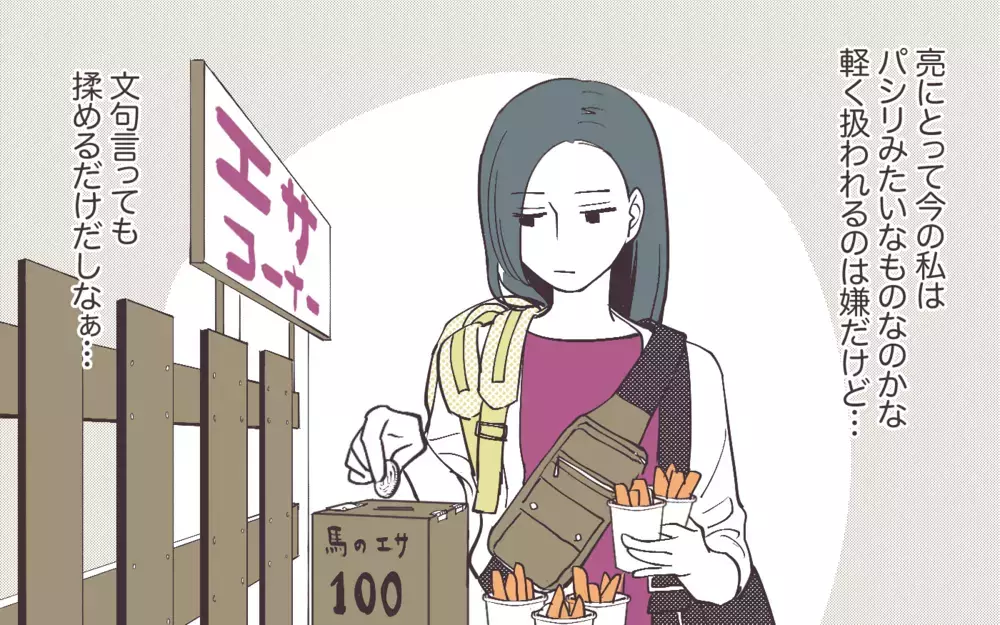 手作り弁当を目の前に外食する気!? 身勝手すぎる夫に唖然＜妻にだけ優しくない夫 2話＞【夫婦の危機 まんが】