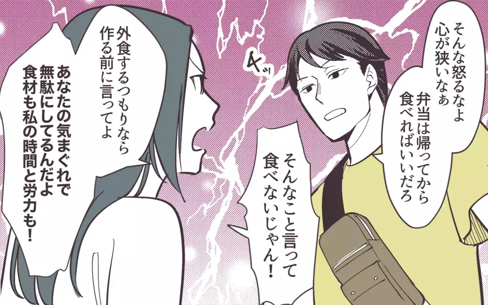 離婚したいのは私のワガママ!? 先輩主婦の助言が正しいの？＜妻にだけ優しくない夫 3話＞【夫婦の危機 まんが】