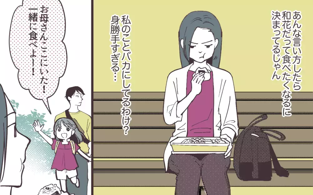 離婚したいのは私のワガママ!? 先輩主婦の助言が正しいの？＜妻にだけ優しくない夫 3話＞【夫婦の危機 まんが】