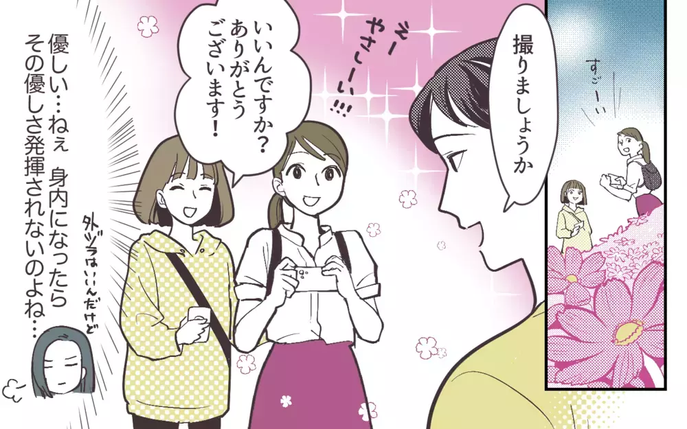 離婚したいのは私のワガママ!? 先輩主婦の助言が正しいの？＜妻にだけ優しくない夫 3話＞【夫婦の危機 まんが】