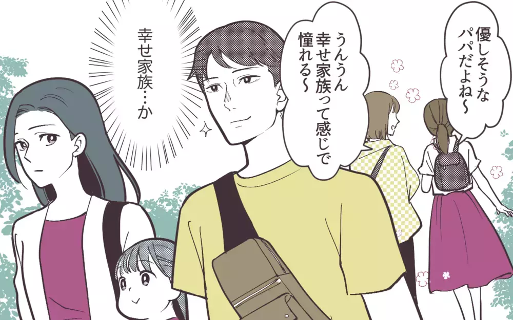 離婚したいのは私のワガママ!? 先輩主婦の助言が正しいの？＜妻にだけ優しくない夫 3話＞【夫婦の危機 まんが】