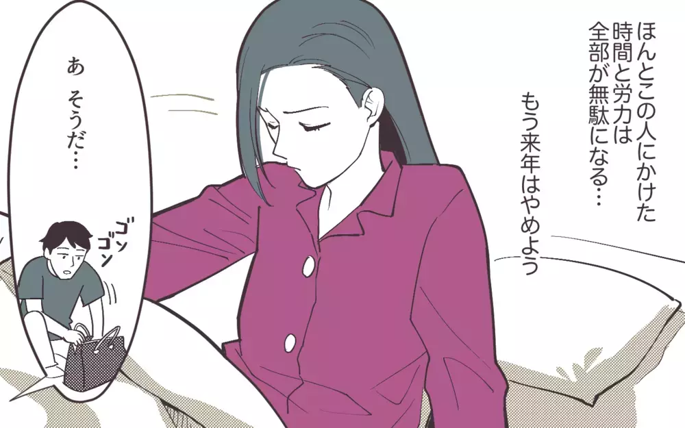 「お母さんのご飯より美味しい！」娘の前で妻をけなす夫に嫌悪感＜妻にだけ優しくない夫 4話＞【夫婦の危機 まんが】