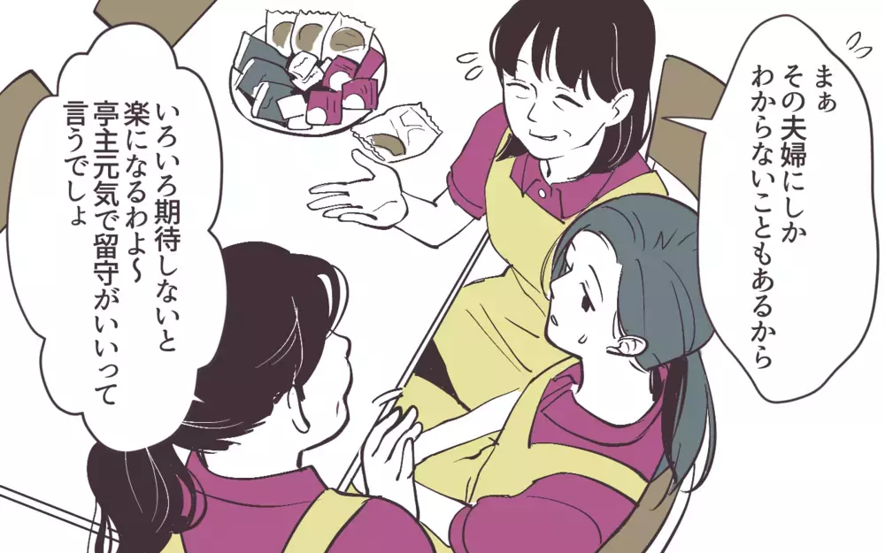 「お母さんのご飯より美味しい！」娘の前で妻をけなす夫に嫌悪感＜妻にだけ優しくない夫 4話＞【夫婦の危機 まんが】