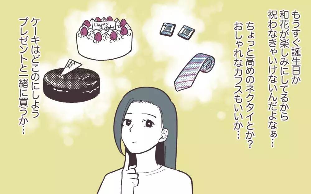 「お母さんのご飯より美味しい！」娘の前で妻をけなす夫に嫌悪感＜妻にだけ優しくない夫 4話＞【夫婦の危機 まんが】