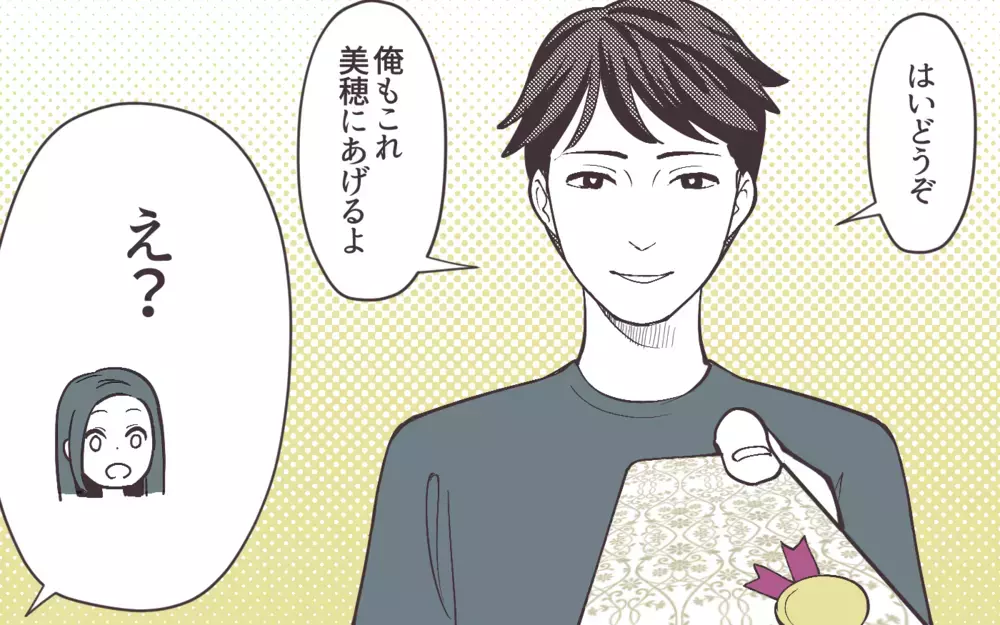 「お母さんのご飯より美味しい！」娘の前で妻をけなす夫に嫌悪感＜妻にだけ優しくない夫 4話＞【夫婦の危機 まんが】