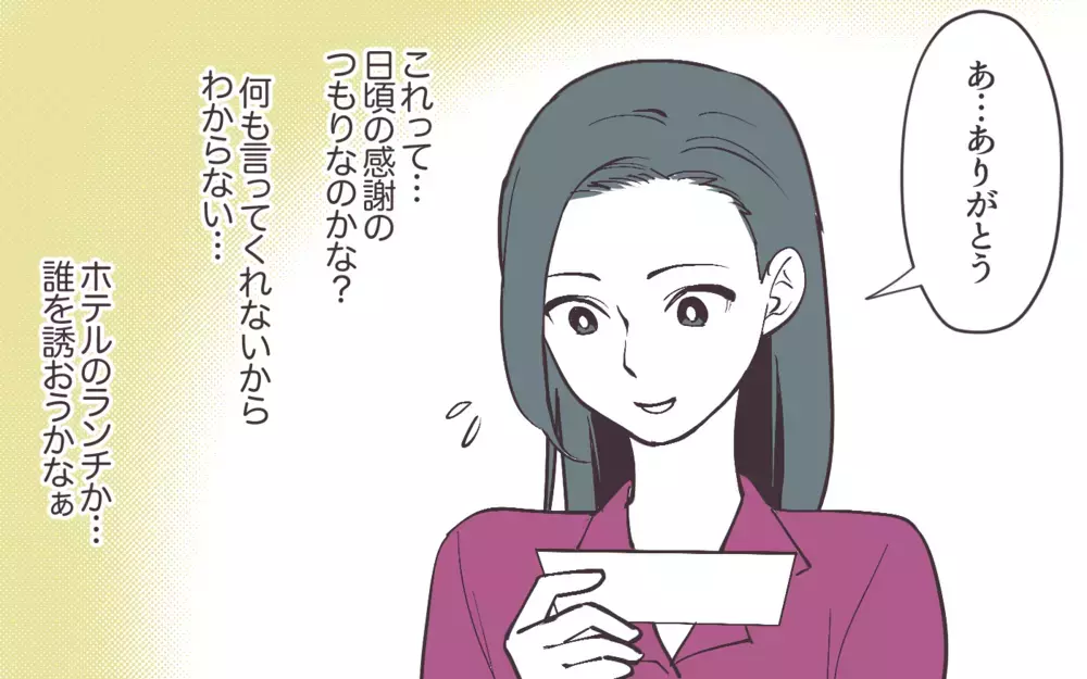 「変わったのは俺だけじゃない」夫婦すれ違いのピンチで開き直る夫＜妻にだけ優しくない夫 5話＞【夫婦の危機 まんが】