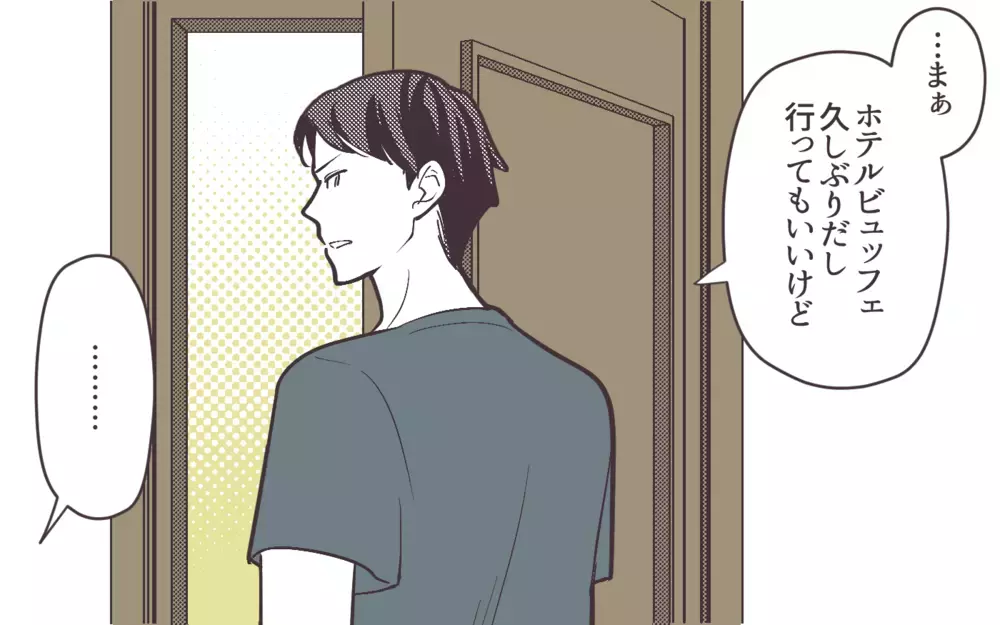 「変わったのは俺だけじゃない」夫婦すれ違いのピンチで開き直る夫＜妻にだけ優しくない夫 5話＞【夫婦の危機 まんが】