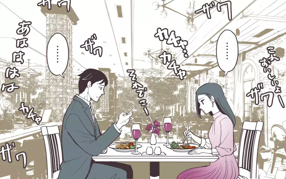 夫婦だけの外食が苦痛…子どもが巣立ったらこれが毎日続くの!?＜妻にだけ優しくない夫 6話＞【夫婦の危機 まんが】