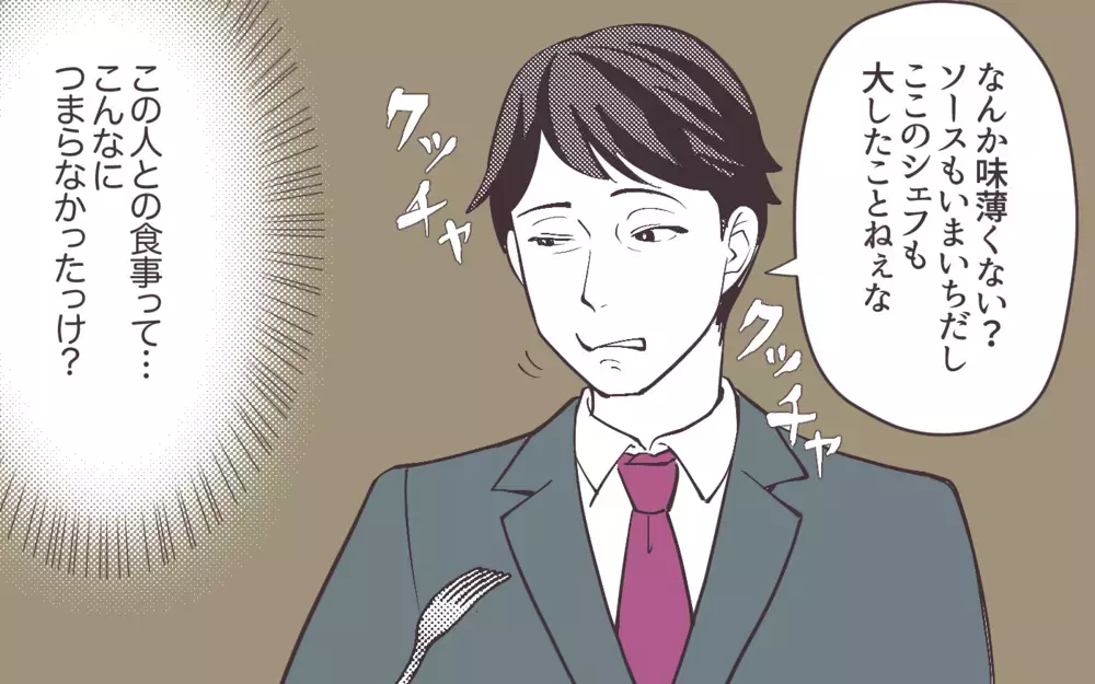 夫婦だけの外食が苦痛…子どもが巣立ったらこれが毎日続くの!?＜妻にだけ優しくない夫 6話＞【夫婦の危機 まんが】