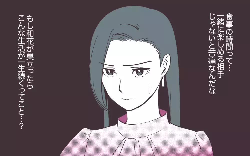 夫婦だけの外食が苦痛…子どもが巣立ったらこれが毎日続くの!?＜妻にだけ優しくない夫 6話＞【夫婦の危機 まんが】