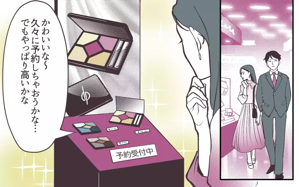 夫婦だけの外食が苦痛…子どもが巣立ったらこれが毎日続くの!?＜妻にだけ優しくない夫 6話＞【夫婦の危機 まんが】