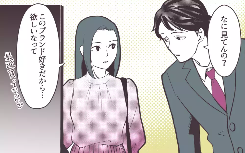 夫婦だけの外食が苦痛…子どもが巣立ったらこれが毎日続くの!?＜妻にだけ優しくない夫 6話＞【夫婦の危機 まんが】