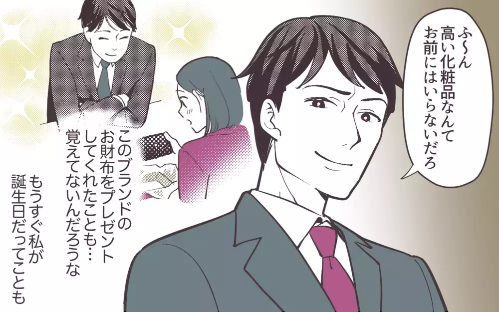 夫婦だけの外食が苦痛…子どもが巣立ったらこれが毎日続くの!?＜妻にだけ優しくない夫 6話＞【夫婦の危機 まんが】