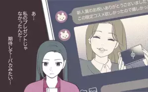 夫がプレゼントする相手はまさか…期待して迎えた誕生日に絶望＜妻にだけ優しくない夫 7話＞