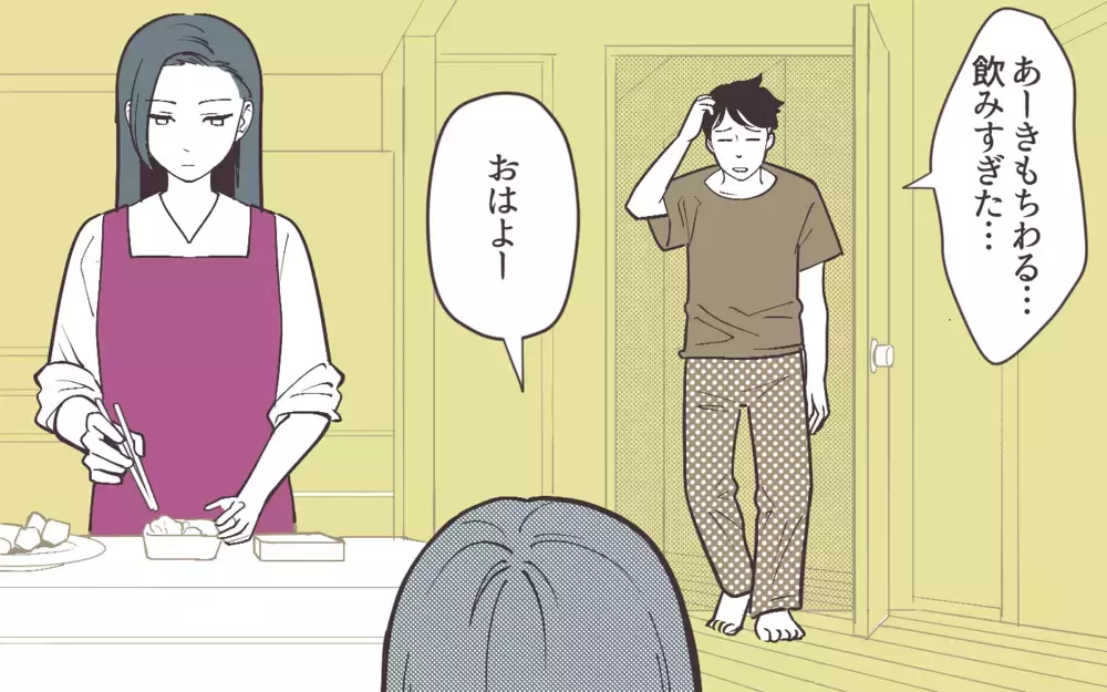 夫に抱いた感情は「嫌い」だった…別れを決意し役所へ…＜妻にだけ優しくない夫 8話＞【夫婦の危機 まんが】