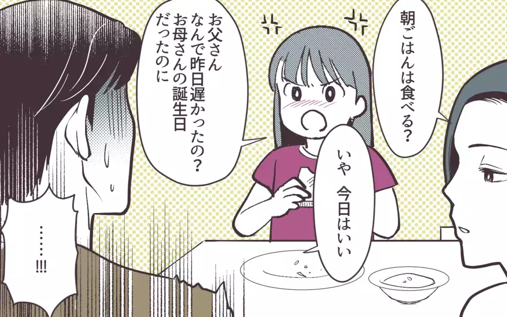夫に抱いた感情は「嫌い」だった…別れを決意し役所へ…＜妻にだけ優しくない夫 8話＞【夫婦の危機 まんが】