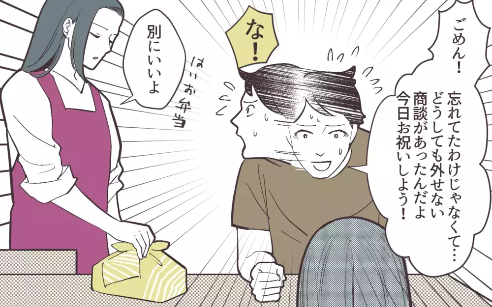 夫に抱いた感情は「嫌い」だった…別れを決意し役所へ…＜妻にだけ優しくない夫 8話＞【夫婦の危機 まんが】