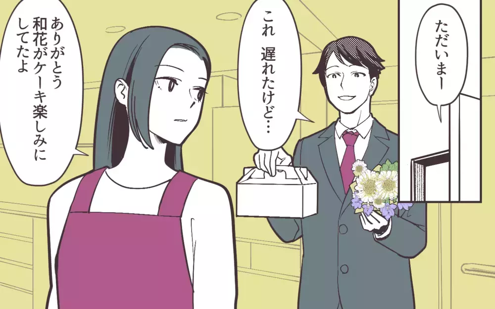 夫に抱いた感情は「嫌い」だった…別れを決意し役所へ…＜妻にだけ優しくない夫 8話＞【夫婦の危機 まんが】