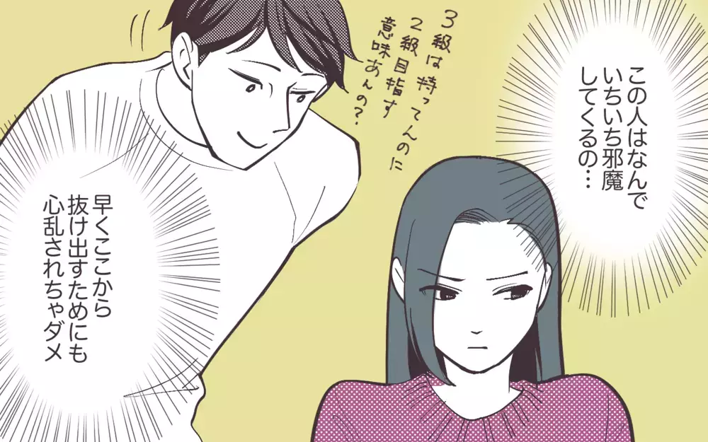 離婚のために主婦が再就職を決断！ 夫の罵倒には負けない！＜妻にだけ優しくない夫 9話＞【夫婦の危機 まんが】