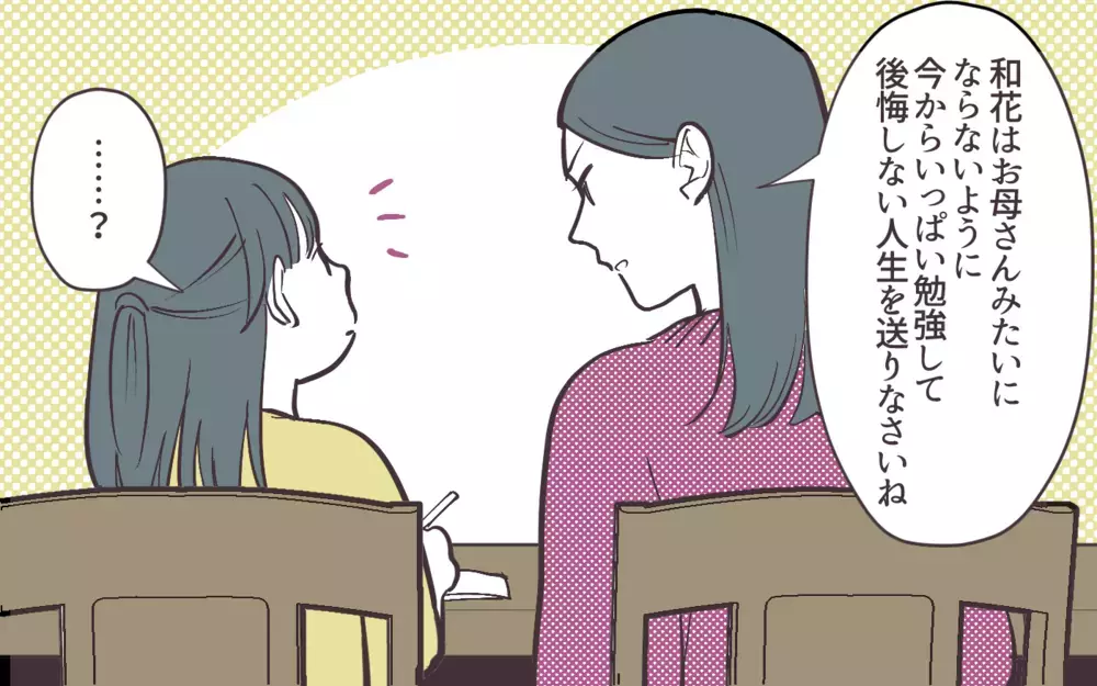 離婚のために主婦が再就職を決断！ 夫の罵倒には負けない！＜妻にだけ優しくない夫 9話＞【夫婦の危機 まんが】