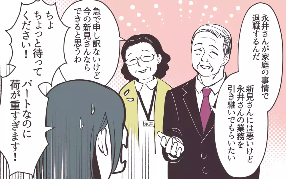 「お前が正社員!?」別れる準備をする妻をバカにする夫にモヤモヤ＜妻にだけ優しくない夫 10話＞【夫婦の危機 まんが】