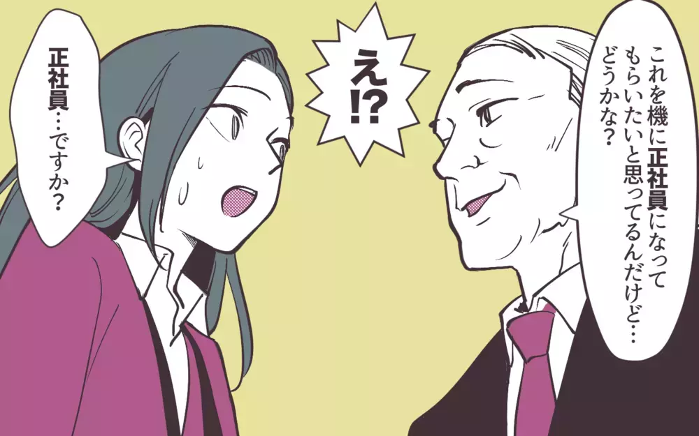 「お前が正社員!?」別れる準備をする妻をバカにする夫にモヤモヤ＜妻にだけ優しくない夫 10話＞【夫婦の危機 まんが】