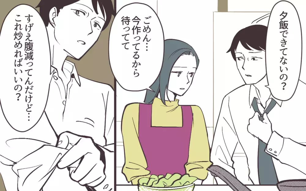 「お前が正社員!?」別れる準備をする妻をバカにする夫にモヤモヤ＜妻にだけ優しくない夫 10話＞【夫婦の危機 まんが】