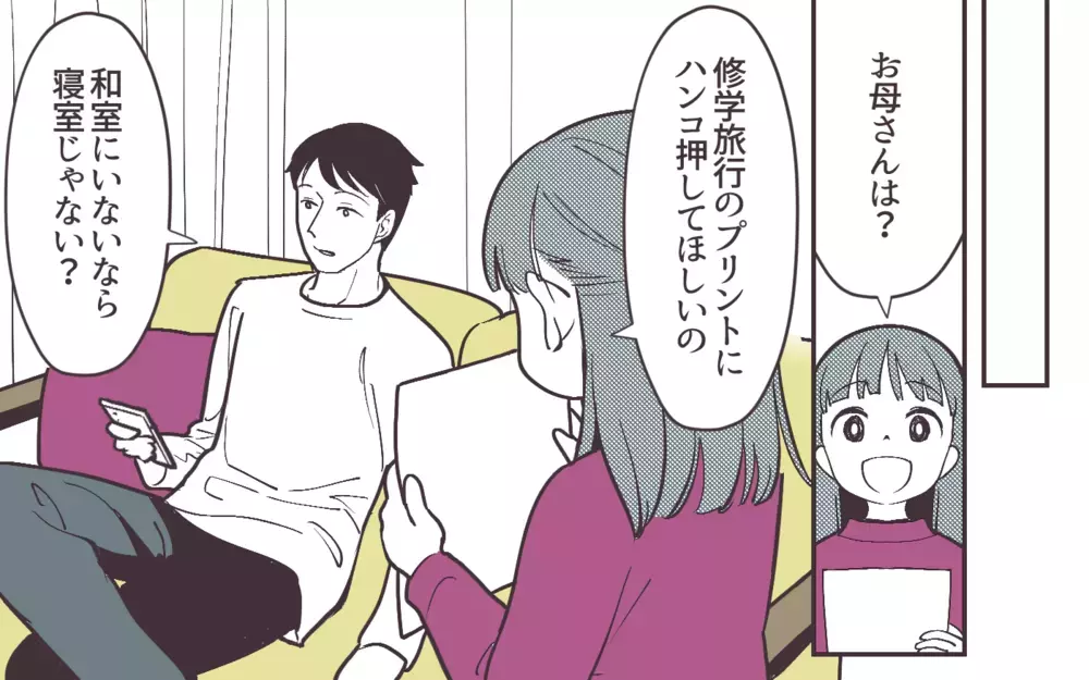 「お前が正社員!?」別れる準備をする妻をバカにする夫にモヤモヤ＜妻にだけ優しくない夫 10話＞【夫婦の危機 まんが】