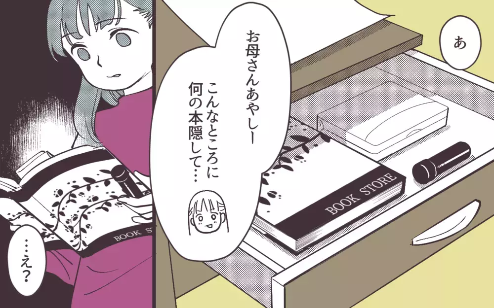 「お前が正社員!?」別れる準備をする妻をバカにする夫にモヤモヤ＜妻にだけ優しくない夫 10話＞【夫婦の危機 まんが】