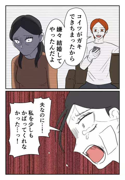 「あんな男、貴方にあげる」妻の口から聞いたおぞましい結婚生活の中身とは？【婚約者は既婚者でした Vol.28】