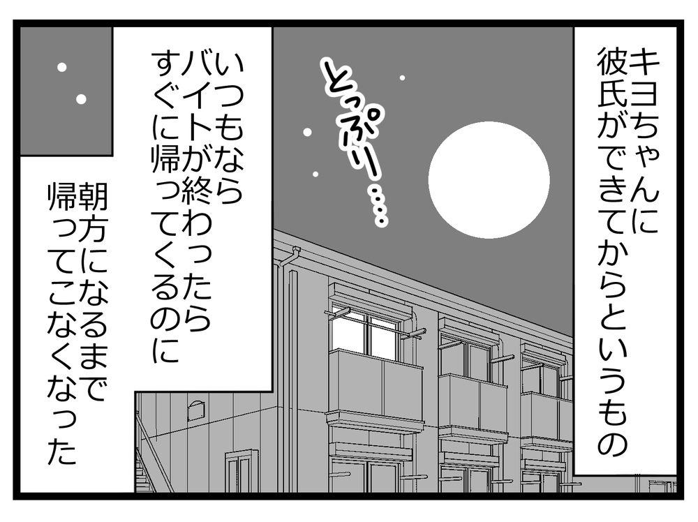 彼氏と過ごすため大学を辞める!? 恋愛で友人は変わってしまったの？【親友から受けた最低の裏切り Vol.24】