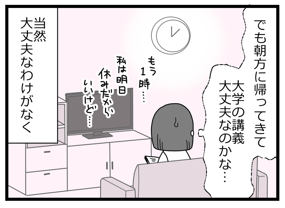 彼氏と過ごすため大学を辞める!? 恋愛で友人は変わってしまったの？【親友から受けた最低の裏切り Vol.24】