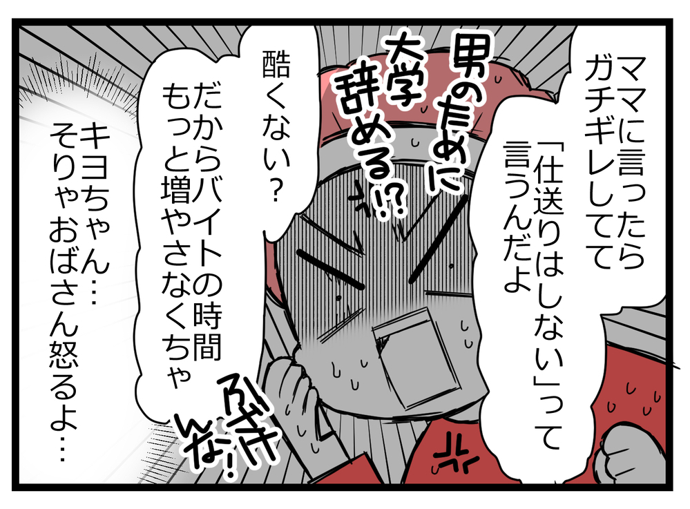 彼氏と過ごすため大学を辞める!? 恋愛で友人は変わってしまったの？【親友から受けた最低の裏切り Vol.24】