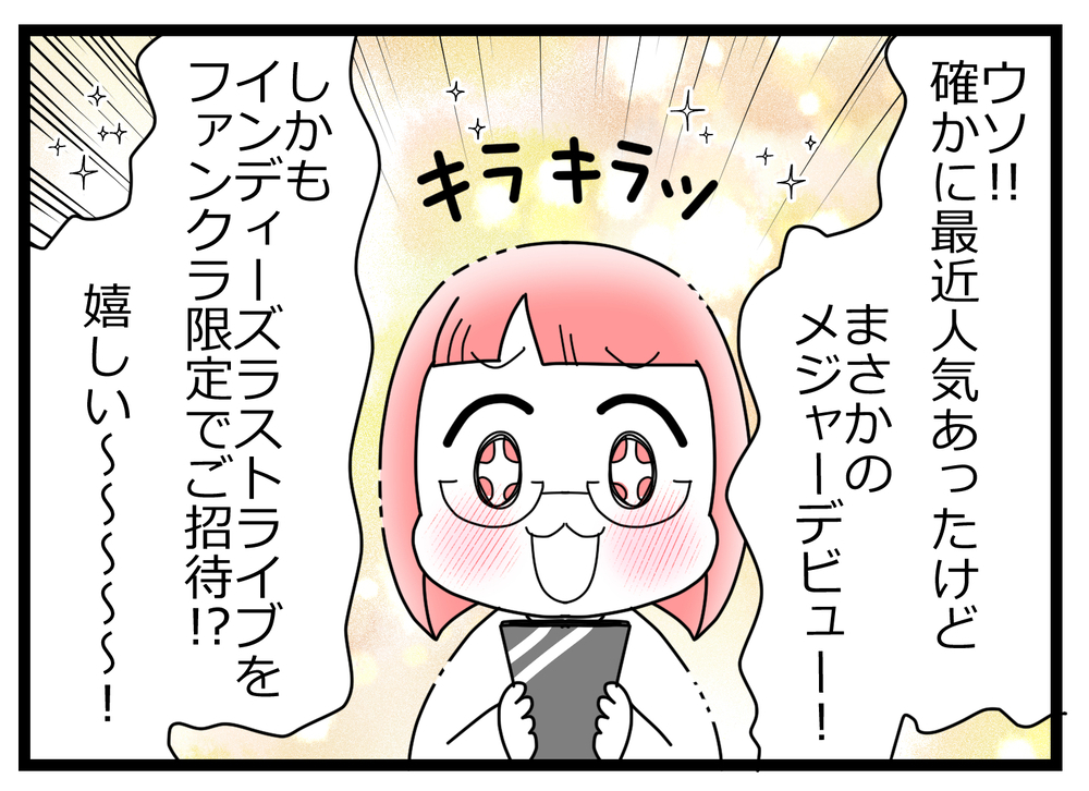 「もういいや」恋した友人は推しへの興味がゼロ!?【親友から受けた最低の裏切り Vol.25】