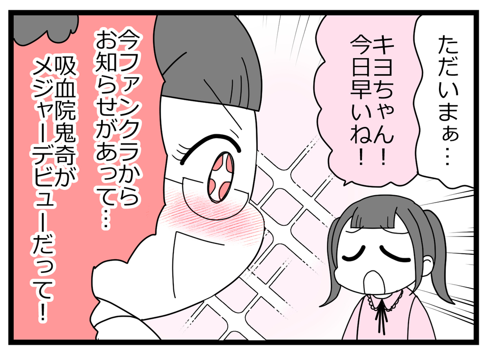 「もういいや」恋した友人は推しへの興味がゼロ!?【親友から受けた最低の裏切り Vol.25】