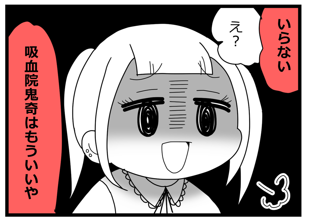 「もういいや」恋した友人は推しへの興味がゼロ!?【親友から受けた最低の裏切り Vol.25】