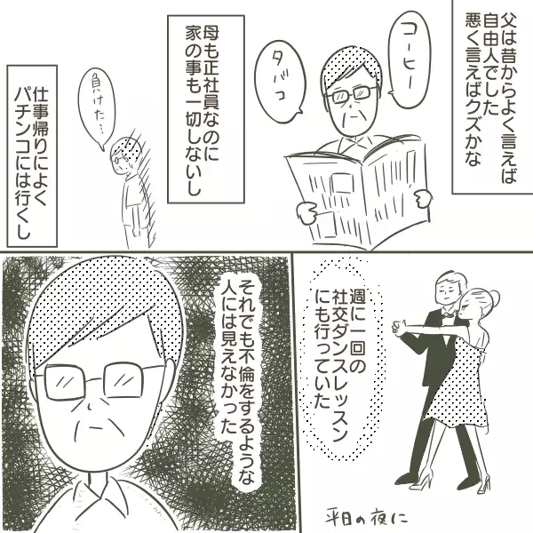 親の犠牲になる子どもがひとりでも減りますように… 私が伝えたいこと【配偶者に子どもを連れていかれた話 Vol.26】