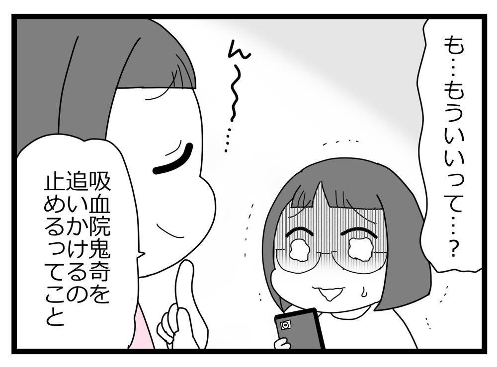 推し活を全否定!? ふたりで追いかけた日々はいったい…【親友から受けた最低の裏切り Vol.26】