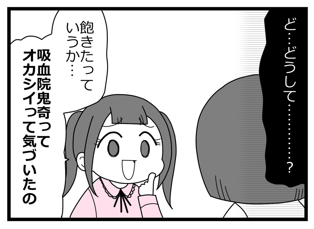 推し活を全否定!? ふたりで追いかけた日々はいったい…【親友から受けた最低の裏切り Vol.26】