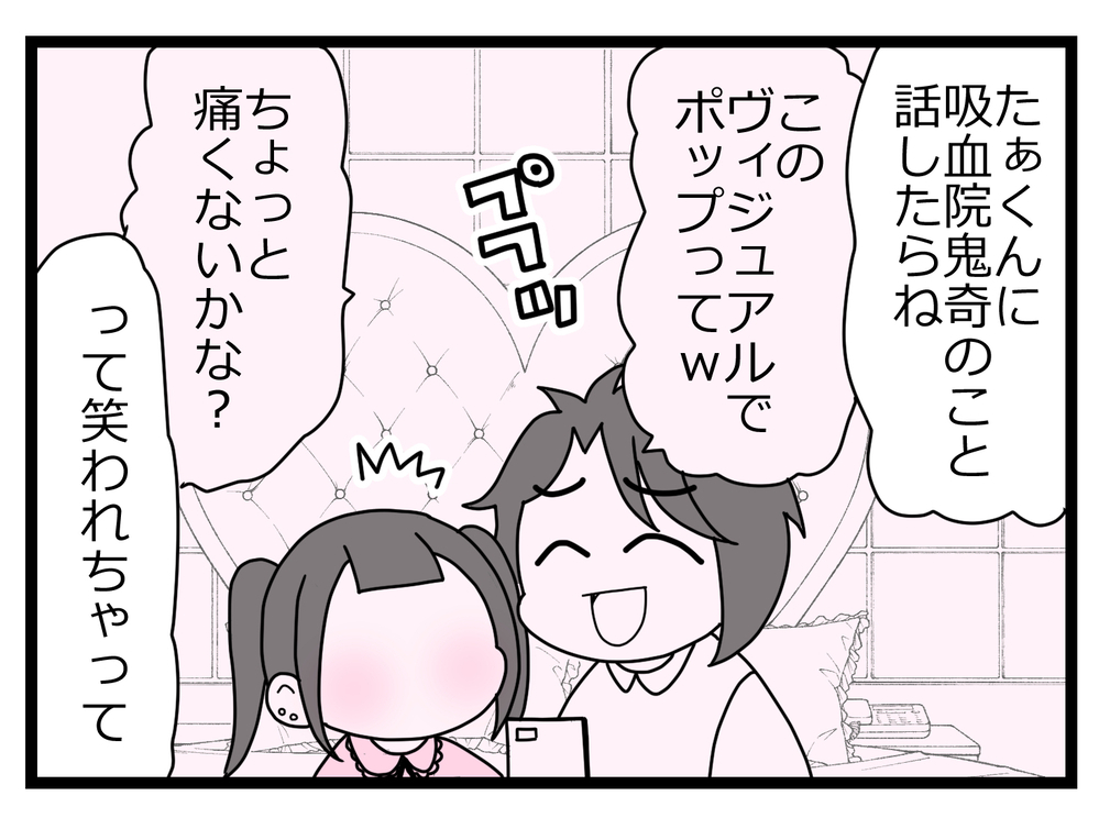 推し活を全否定!? ふたりで追いかけた日々はいったい…【親友から受けた最低の裏切り Vol.26】