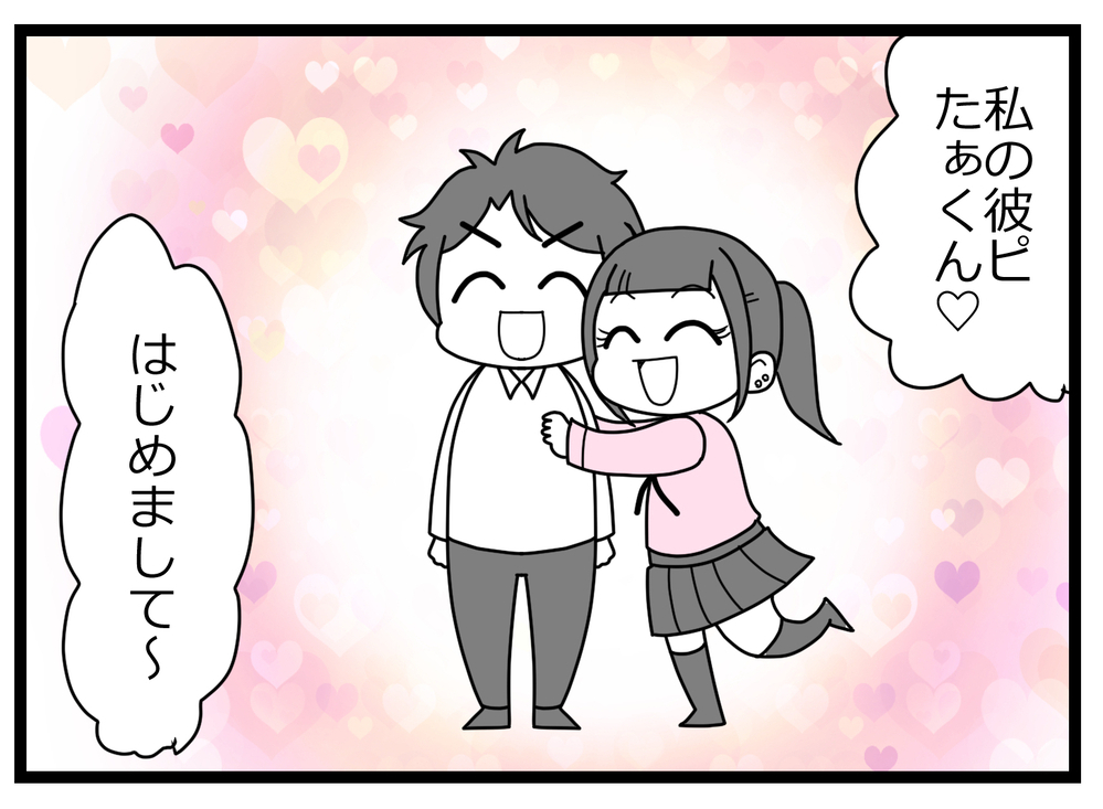 あのとき彼氏を紹介されたのは罠だったの…？ 親友の裏切りが明らかに【親友から受けた最低の裏切り Vol.27】