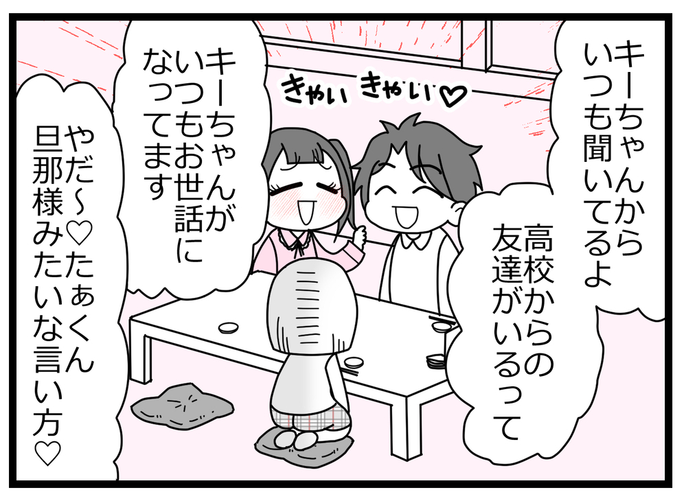 あのとき彼氏を紹介されたのは罠だったの…？ 親友の裏切りが明らかに【親友から受けた最低の裏切り Vol.27】